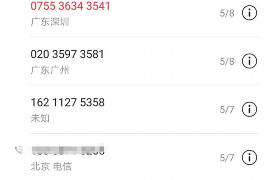 丰南要账公司更多成功案例详情